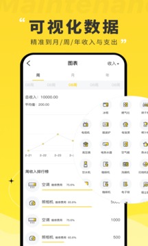 維修寶截圖