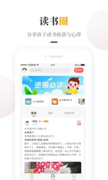 一米閱讀家長截圖