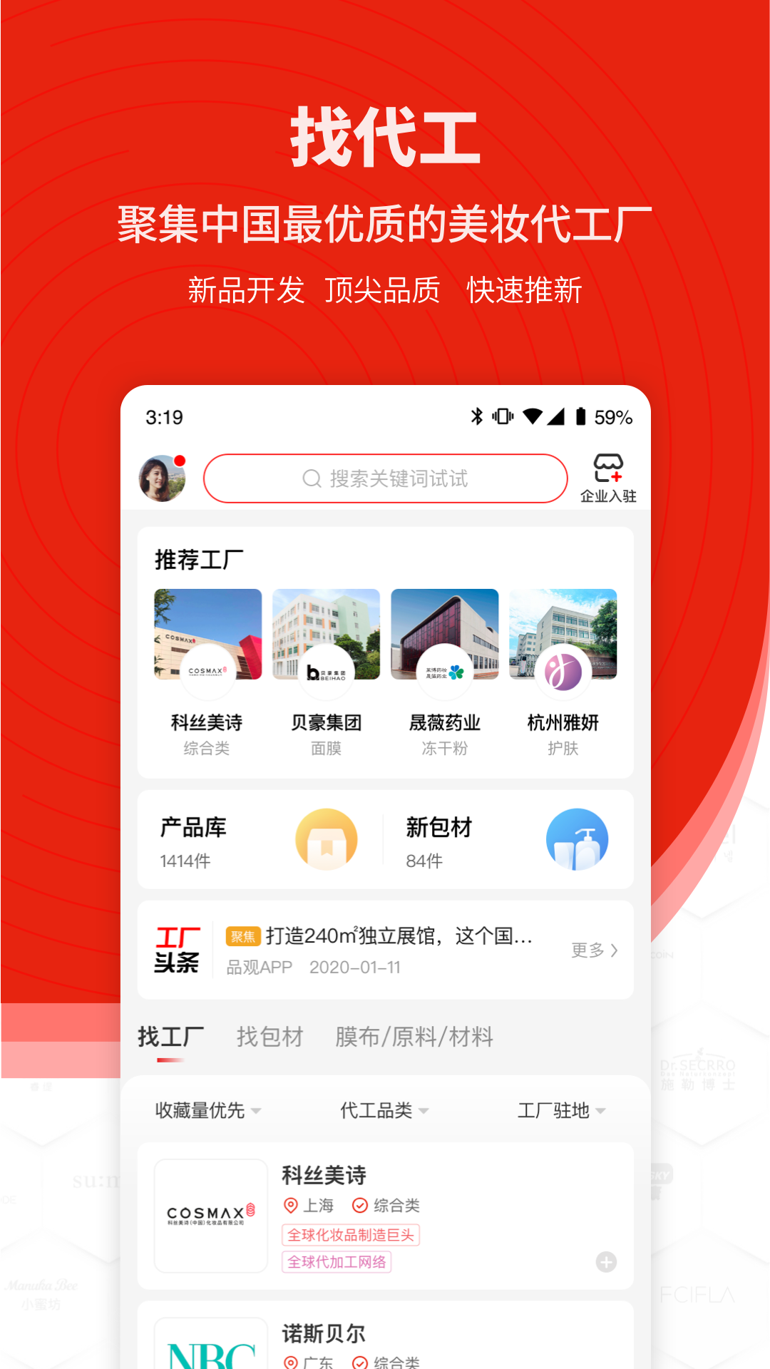 品观v3.0.9截图2