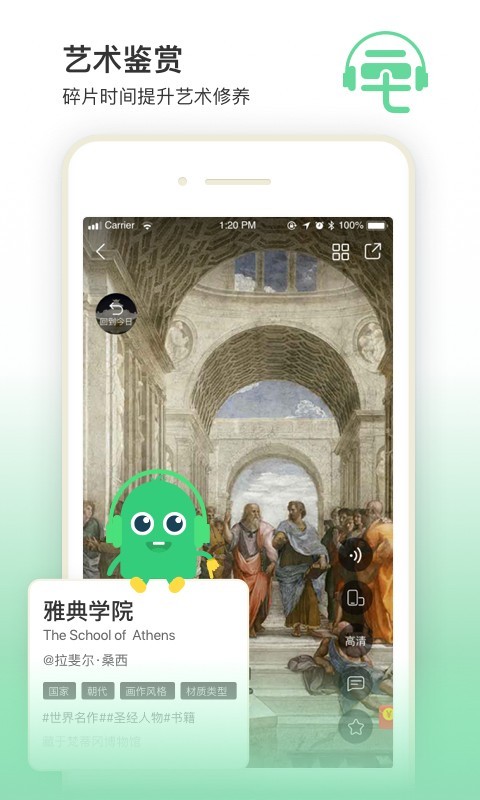 三毛游博物馆AI导览v7.0.2截图1