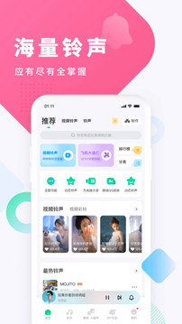 酷狗鈴聲截圖