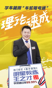 車輪駕考通截圖