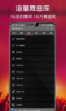 清風(fēng)DJ截圖