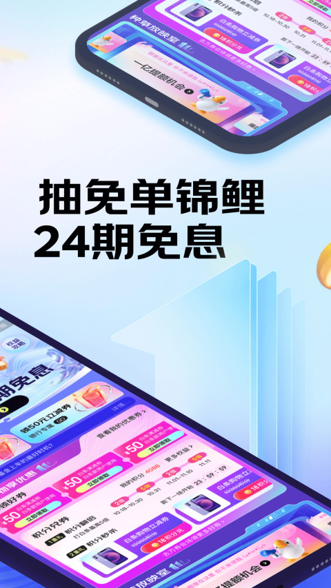 京东金融v6.5.60截图4