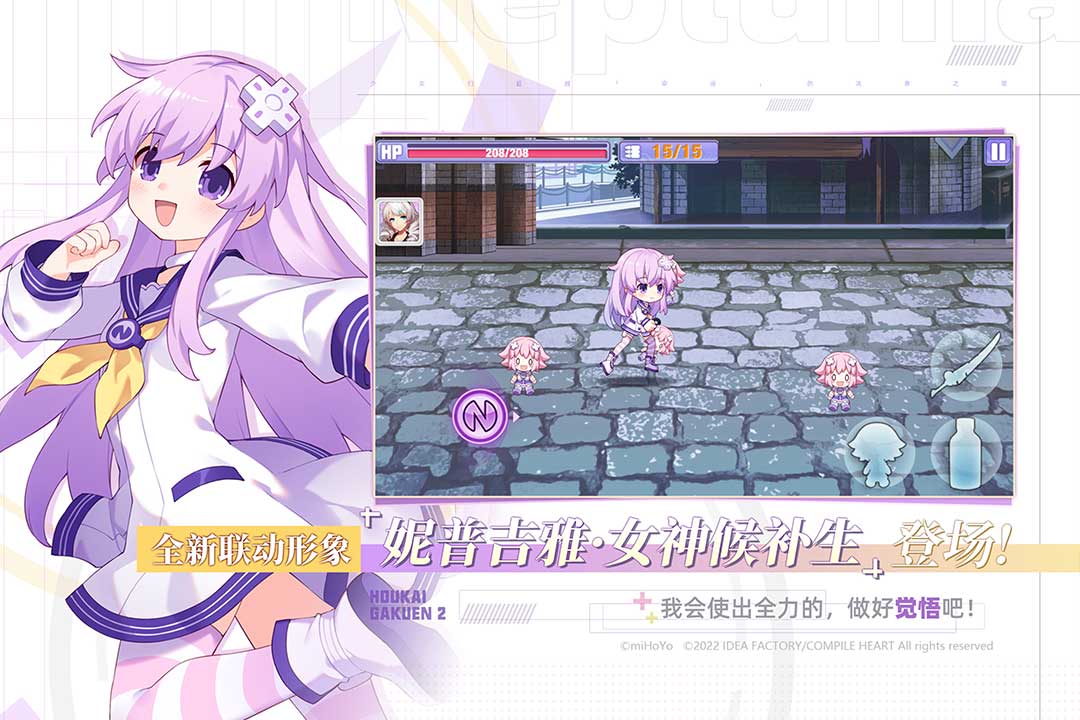 崩壞學(xué)園2截圖預(yù)覽