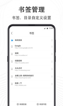 极速浏览器应用截图3