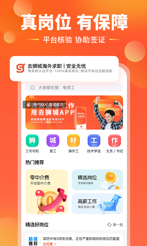 去狮城v3.5.12截图2