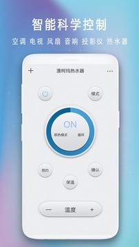 電視遙控器截圖
