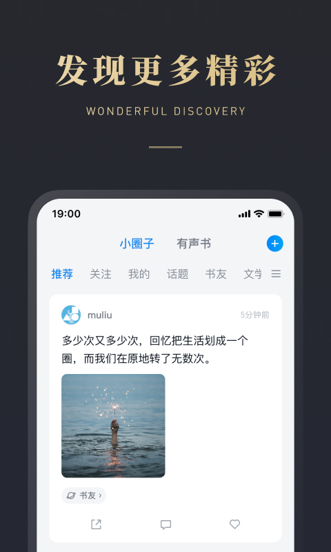 微信读书v7.0.1截图2