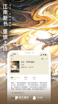 QQ閱讀截圖