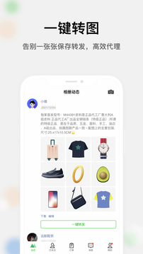 微商相冊截圖