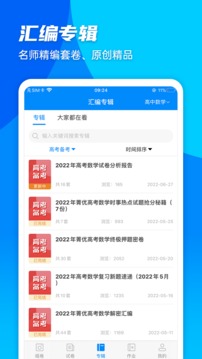 菁優(yōu)網(wǎng)截圖