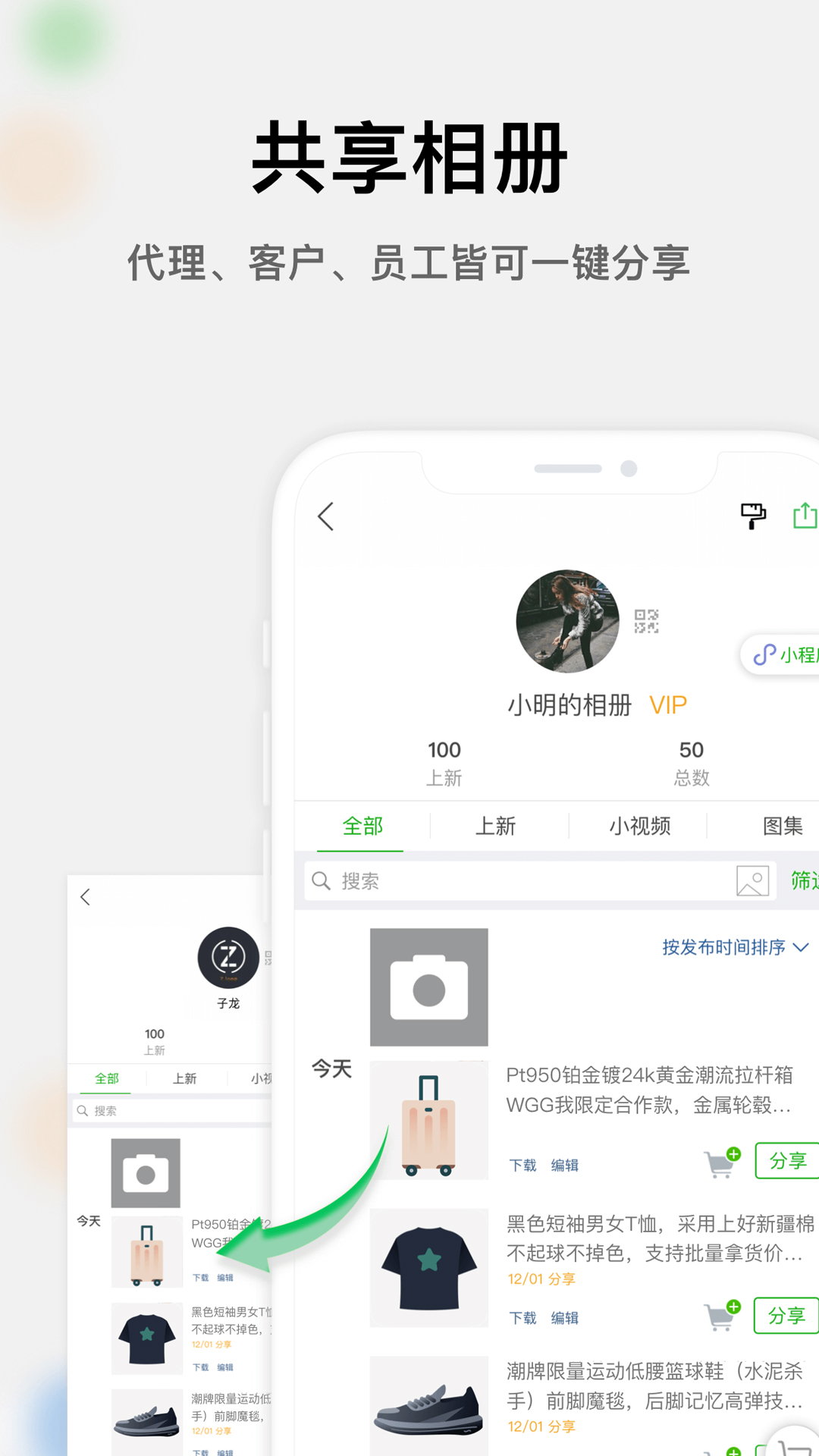 微商相册vv2.9.52.10111953截图5