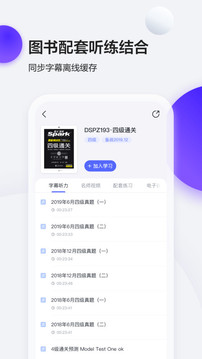 星火英語(yǔ)截圖