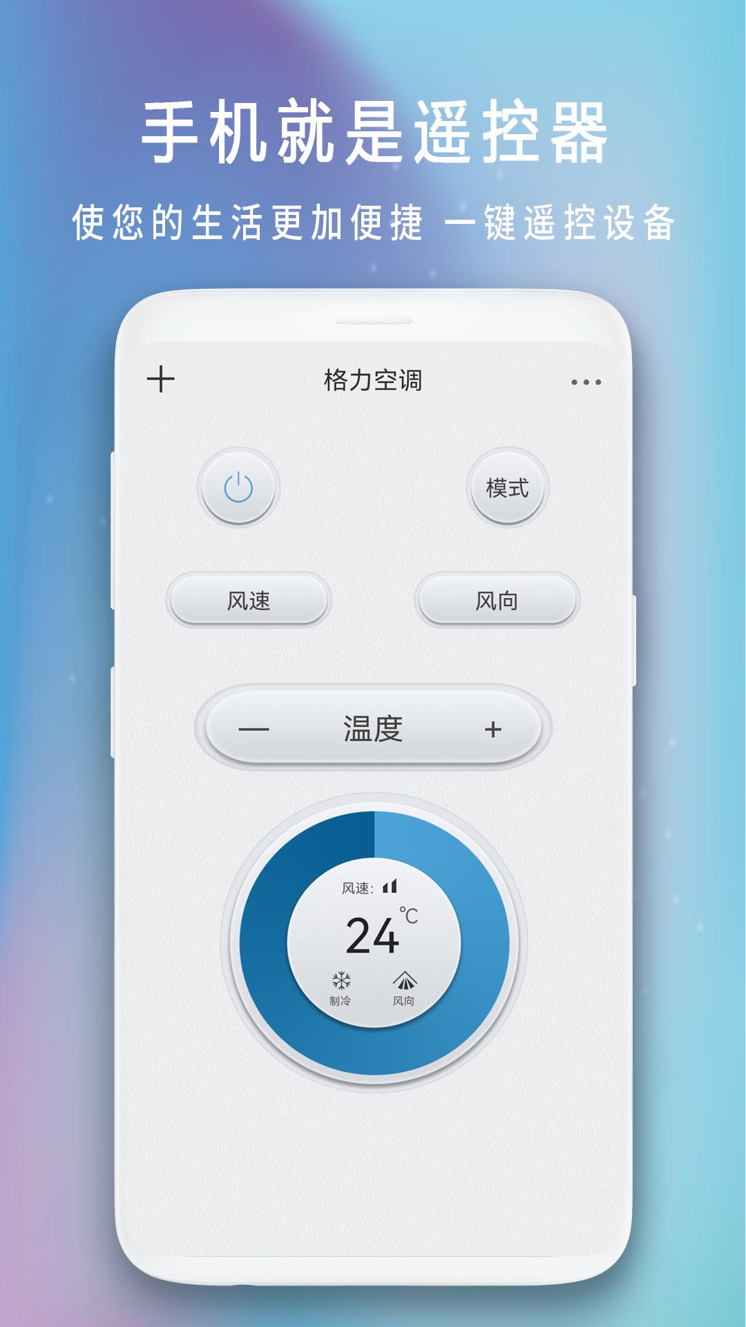 电视遥控器v1.8截图3