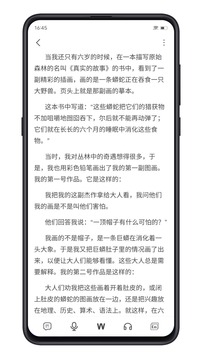 點學(xué)英語截圖