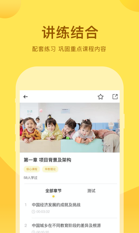 千天养育v2.0.3截图2