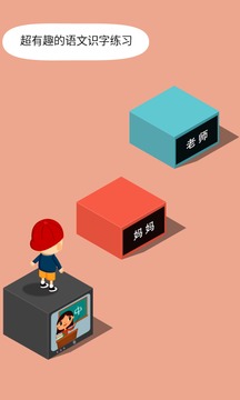 阳阳答题跳一跳应用截图2