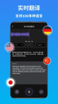 AI语音翻译应用截图4