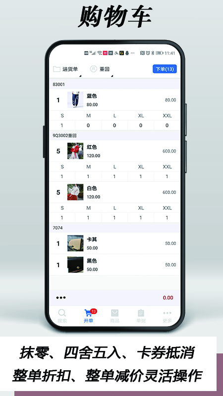 肅客會(huì)員營(yíng)銷服裝收銀截圖預(yù)覽