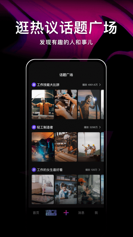 微视v8.81.0.590截图3