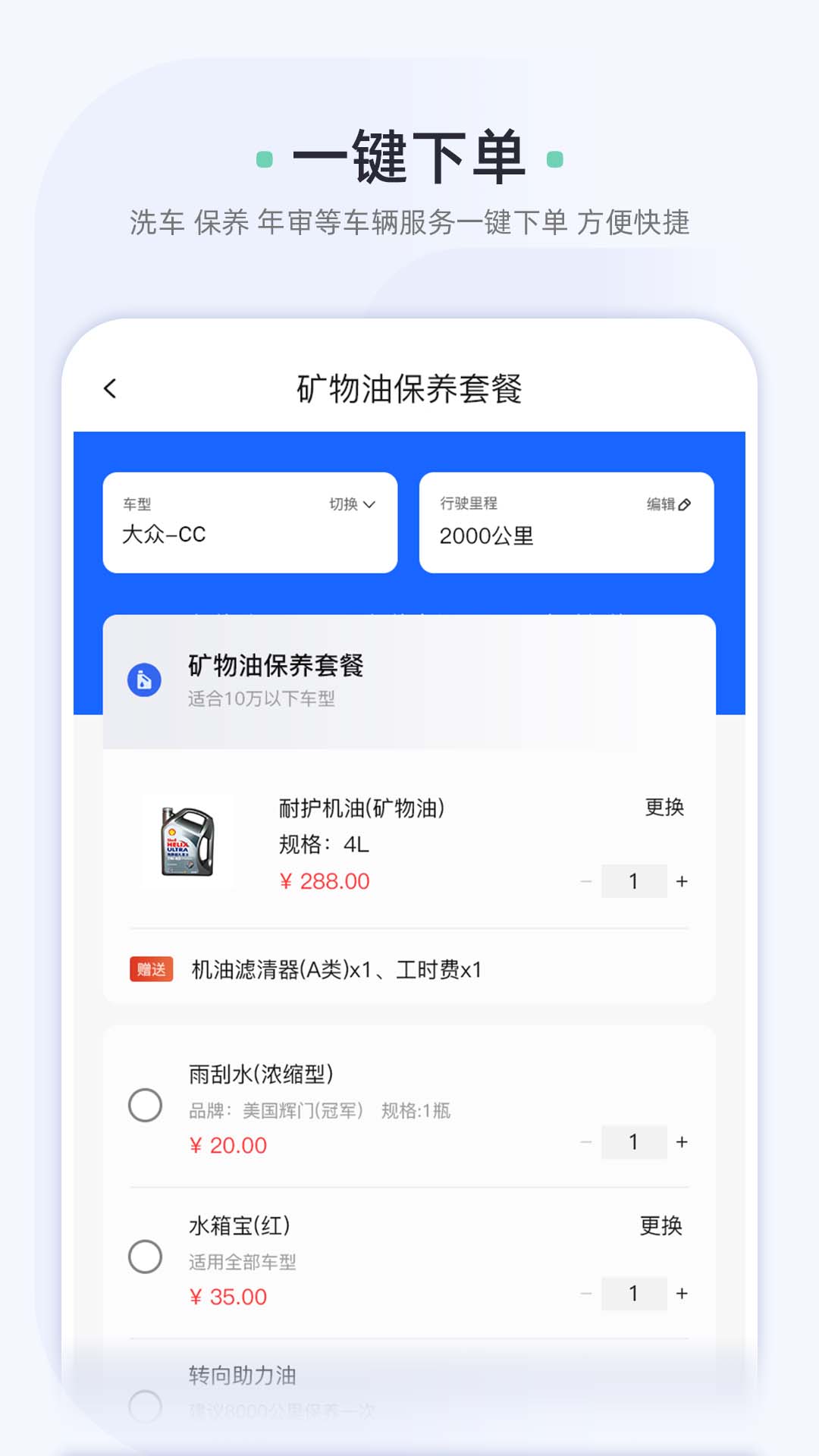 车酷车管家v2.22.09截图2