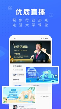 學(xué)堂在線截圖