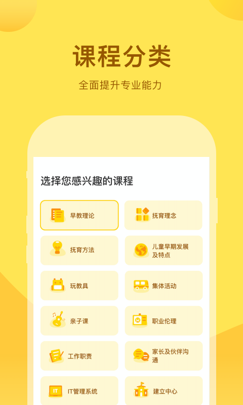 千天养育v2.0.3截图3