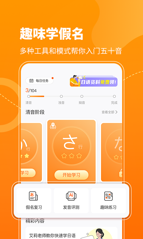 五十音图v3.7.7截图4