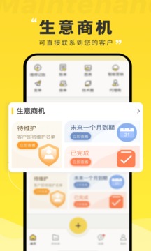 維修寶截圖