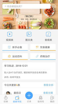 優(yōu)唐醫(yī)生截圖