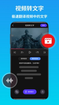 AI语音翻译应用截图5