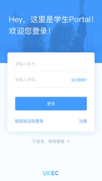 uTrack应用截图1