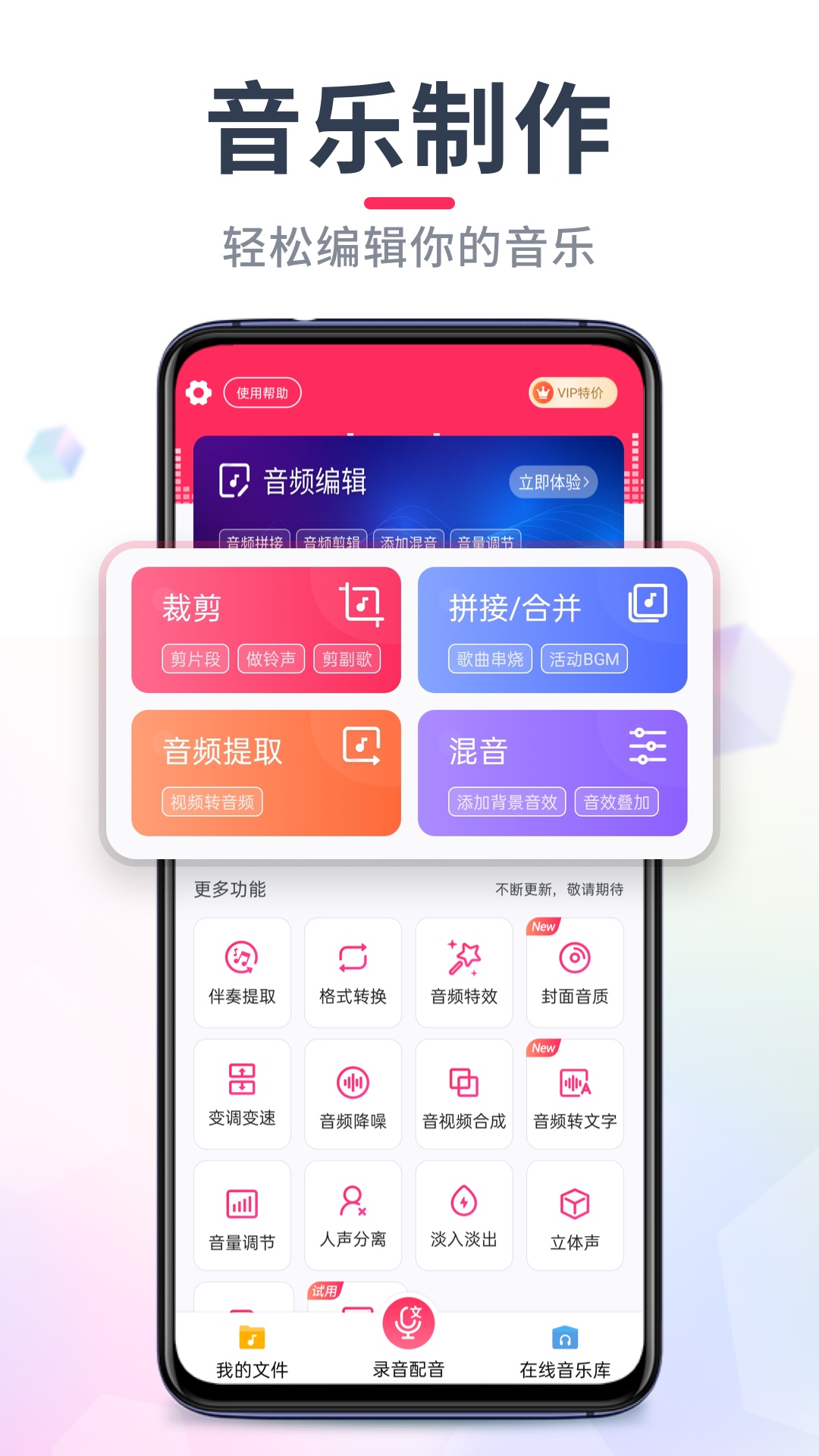 音频裁剪大师v22.1.78截图5