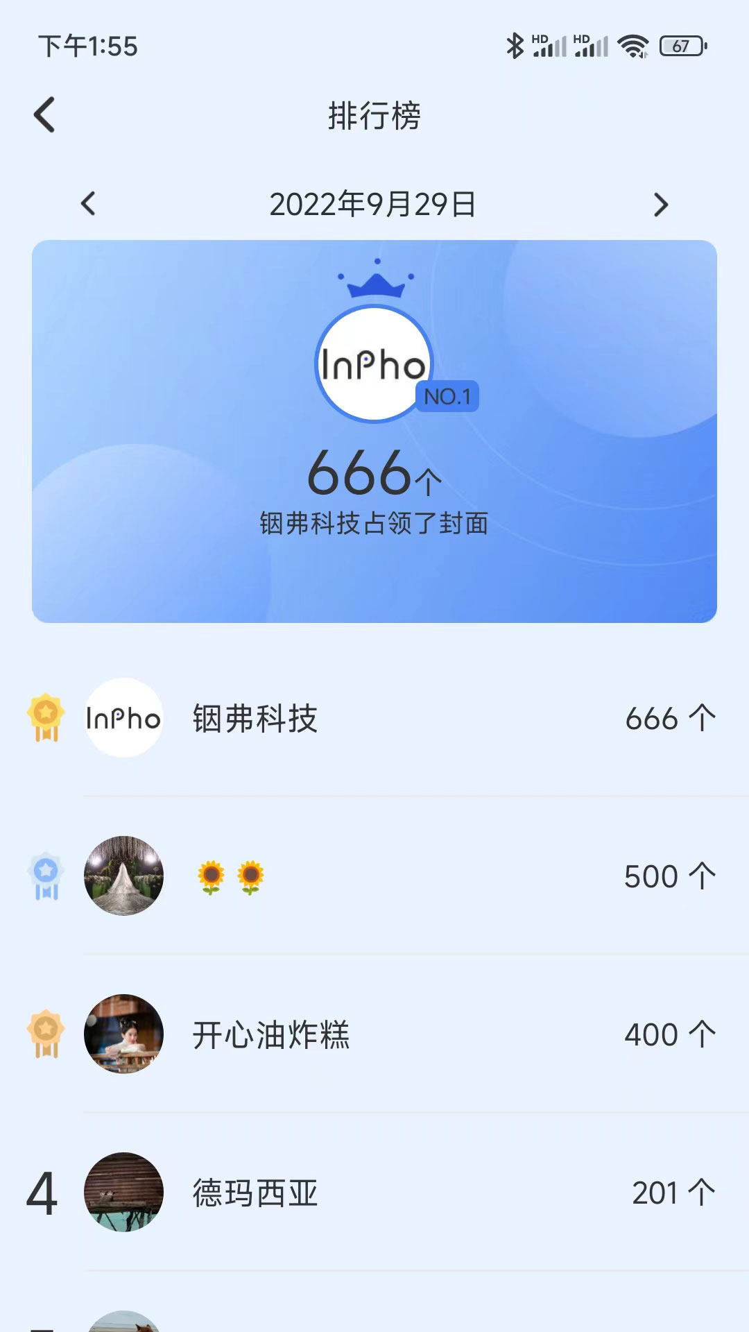 越铟截图4