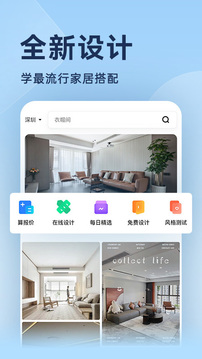 裝修圖庫截圖