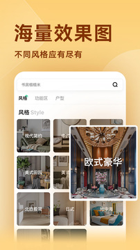 裝修圖庫截圖