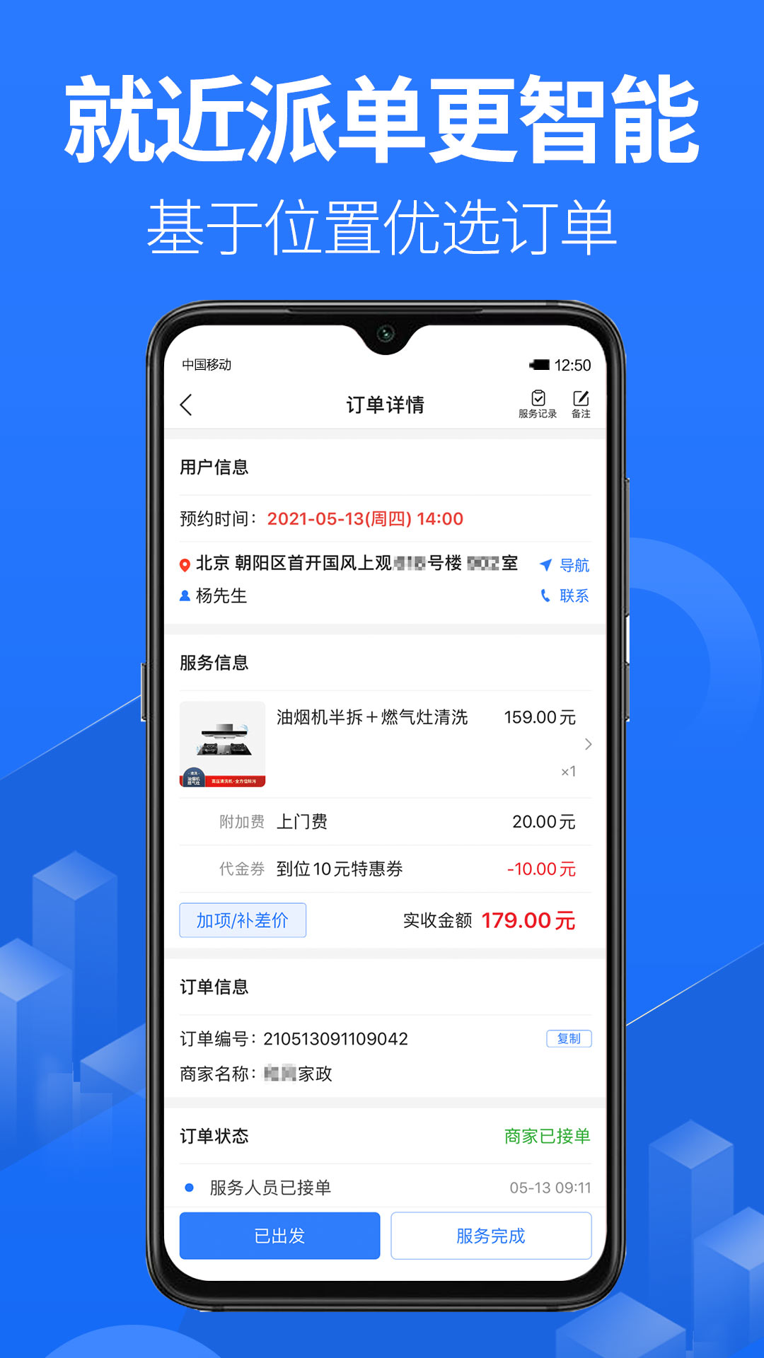 上单v1.9.5截图2