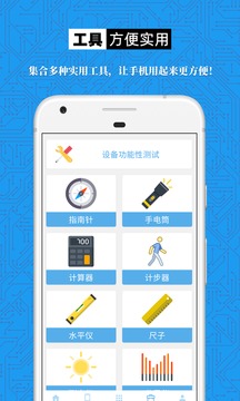 手機設備信息大全截圖