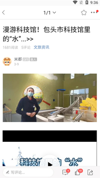 爱上包头应用截图2