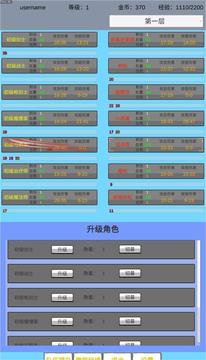 魔行原界应用截图2