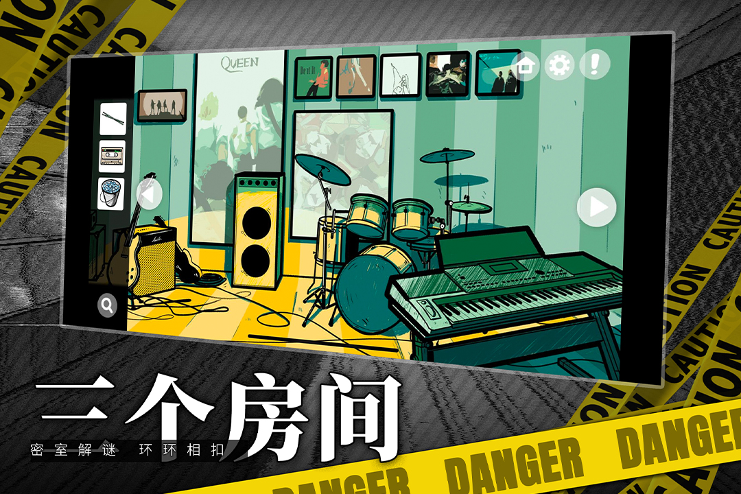 房间的秘密 1.4.0.3ee0c766