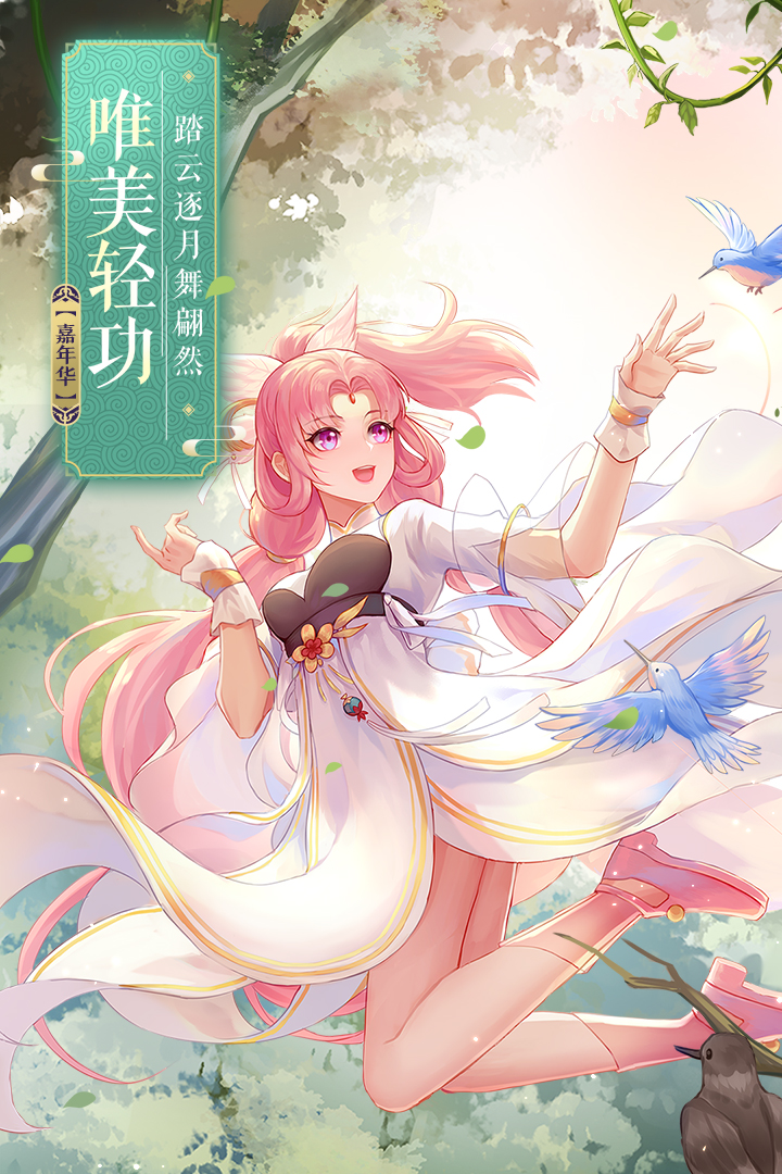 武林外傳截圖預覽