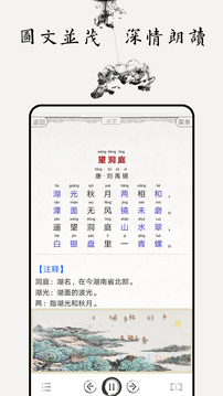 中小學(xué)古詩詞大全截圖