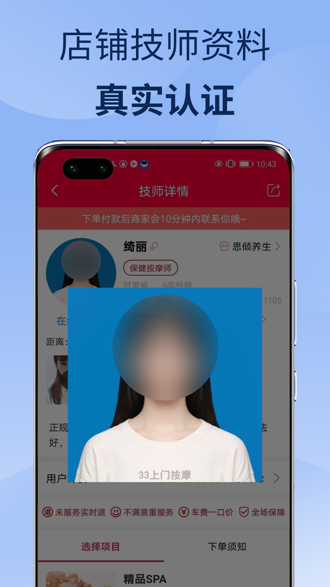 33上門按摩截圖預覽