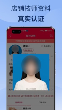 33上門按摩截圖