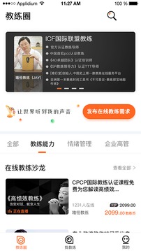 云对话应用截图1