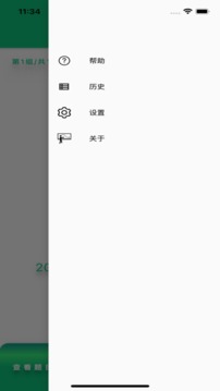 龙宝练口算应用截图5