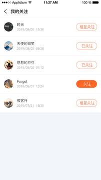 云对话应用截图5