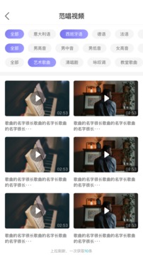 VocalMate截圖